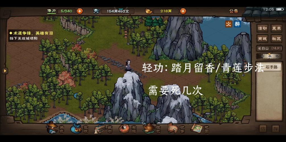 关于“江湖风云录长白山攻略”你可能想知道 关于“江湖风云录长白山攻略”你可能想知道