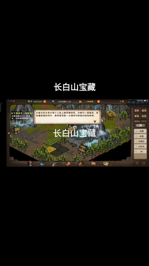 关于“江湖风云录长白山攻略”你可能想知道 关于“江湖风云录长白山攻略”你可能想知道