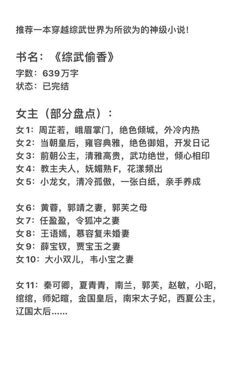 男主视角攻略女主/男主视角推荐小说 男主视角攻略女主/男主视角推荐小说