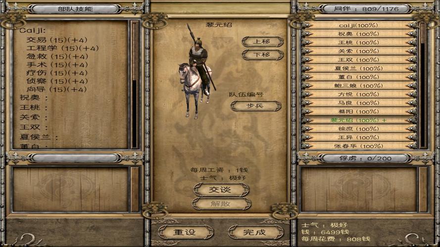 关于“骑马与砍杀战团攻略”你可能想知道 关于“骑马与砍杀战团攻略”你可能想知道
