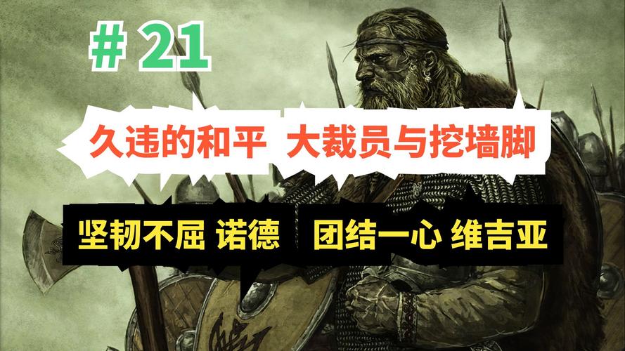 关于“骑马与砍杀战团攻略”你可能想知道 关于“骑马与砍杀战团攻略”你可能想知道