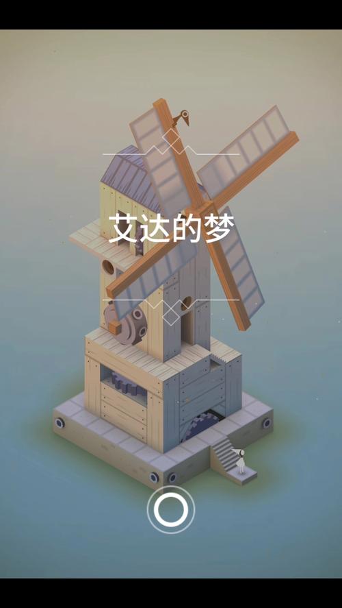 “纪念碑谷艾达的梦攻略”了解游戏快人一步