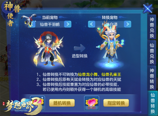 关于“梦想世界梦境寻宝攻略”你可能想知道