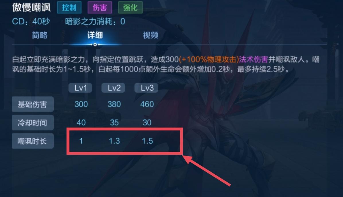 白起的技能/白起的技能是什么 白起的技能/白起的技能是什么