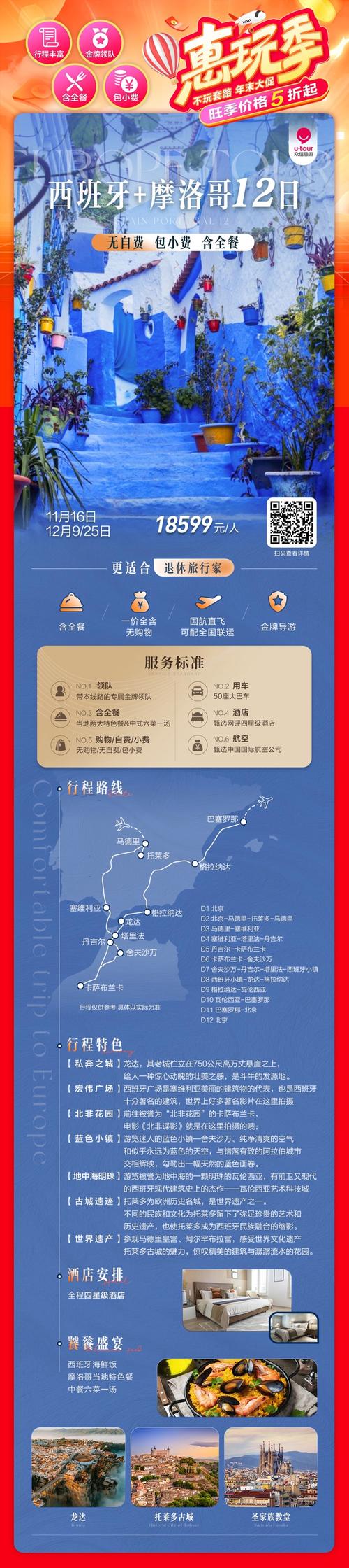 “蚂蜂窝旅游攻略”了解游戏快人一步 “蚂蜂窝旅游攻略”了解游戏快人一步