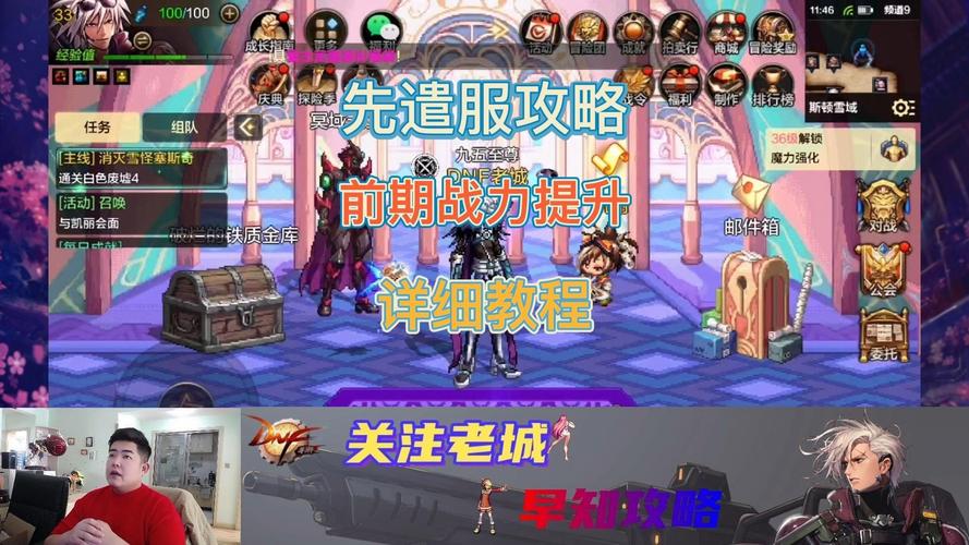 “dnf求安装教程”了解游戏快人一步 “dnf求安装教程”了解游戏快人一步