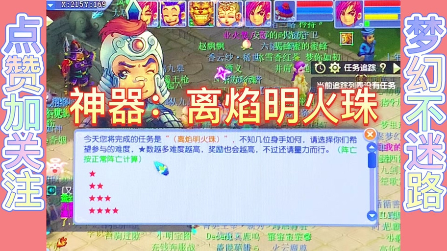 “离焰明火珠3x攻略”了解游戏快人一步 “离焰明火珠3x攻略”了解游戏快人一步
