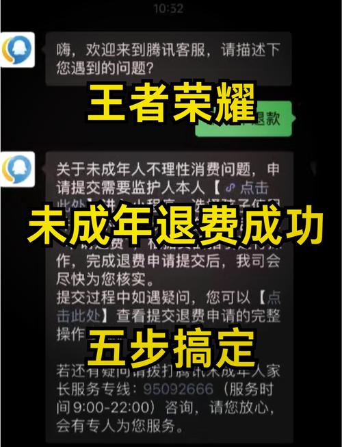 王者荣耀怎么退钱教程-王者荣耀里怎样退钱