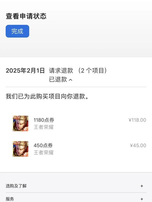 王者荣耀怎么退钱教程-王者荣耀里怎样退钱