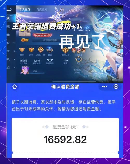 王者荣耀怎么退钱教程-王者荣耀里怎样退钱