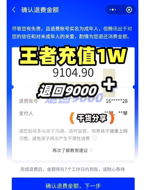 王者荣耀怎么退钱教程-王者荣耀里怎样退钱
