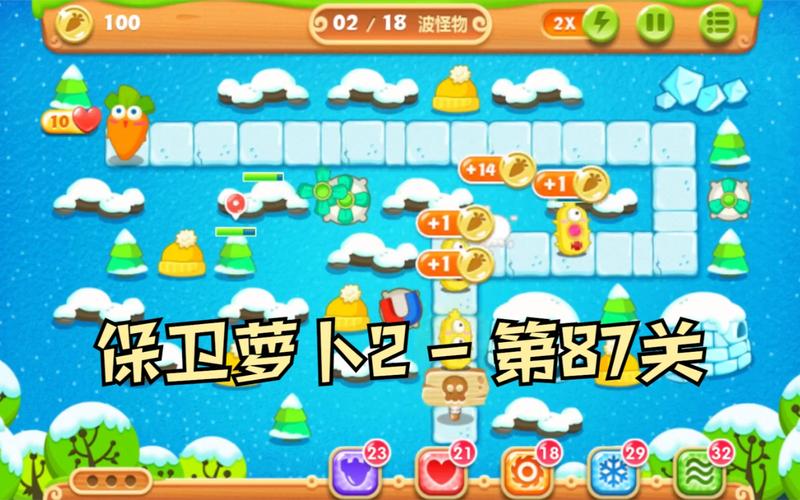 保卫萝卜2第87关攻略-保卫萝卜2第87关攻略水晶萝卜攻略视频教程 保卫萝卜2第87关攻略-保卫萝卜2第87关攻略水晶萝卜攻略视频教程