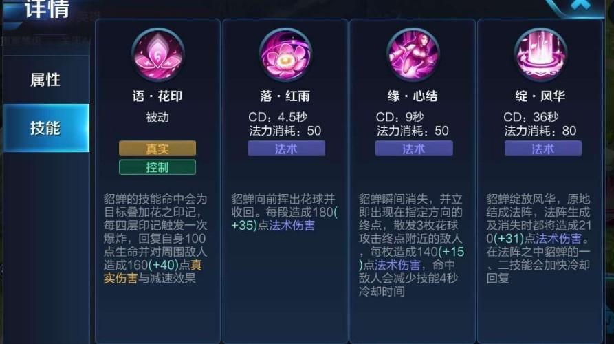 王者荣耀貂蝉操作教程-王者貂蝉的技巧 王者荣耀貂蝉操作教程-王者貂蝉的技巧