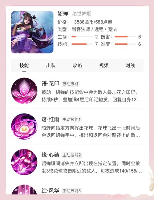王者荣耀貂蝉操作教程-王者貂蝉的技巧 王者荣耀貂蝉操作教程-王者貂蝉的技巧