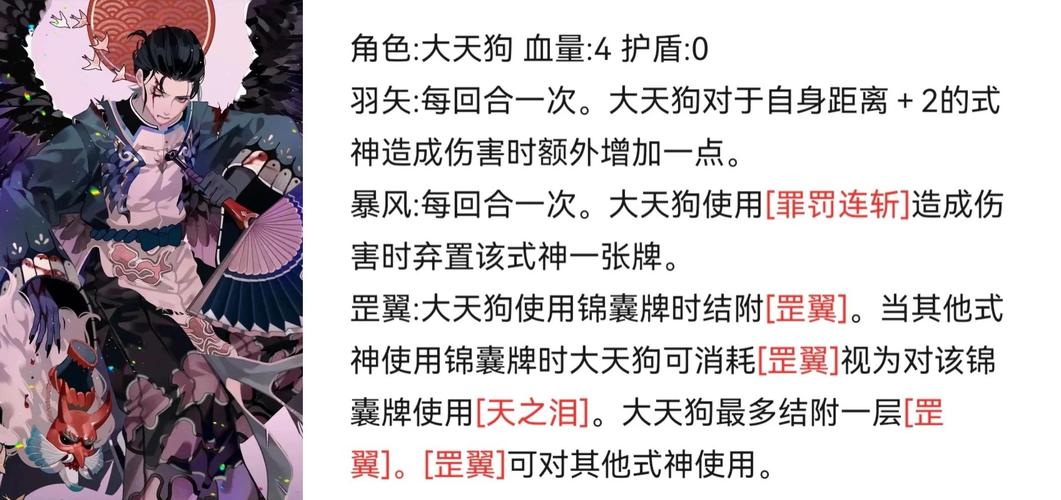 关于“大天狗技能”你可能想知道 关于“大天狗技能”你可能想知道