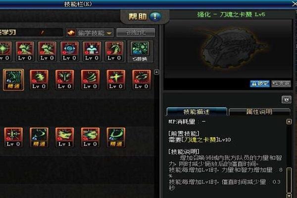 关于“鬼剑士技能”你可能想知道 关于“鬼剑士技能”你可能想知道
