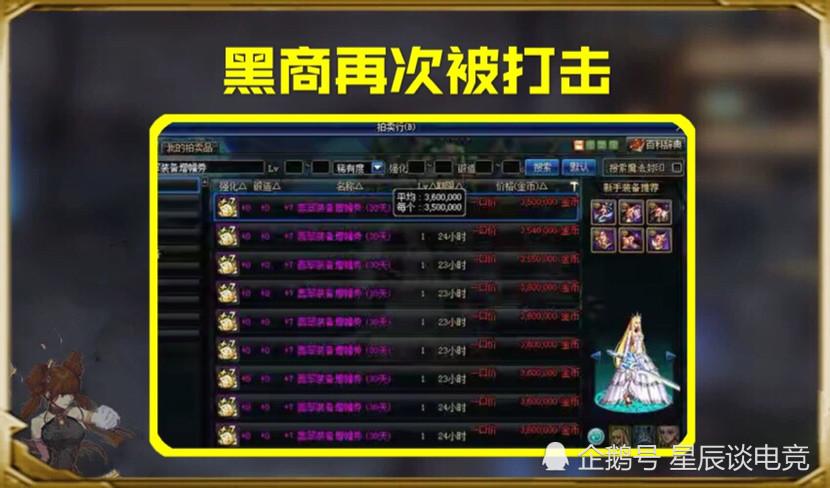 dnf扫拍卖教程-dnf拍卖行怎么扫拍 dnf扫拍卖教程-dnf拍卖行怎么扫拍