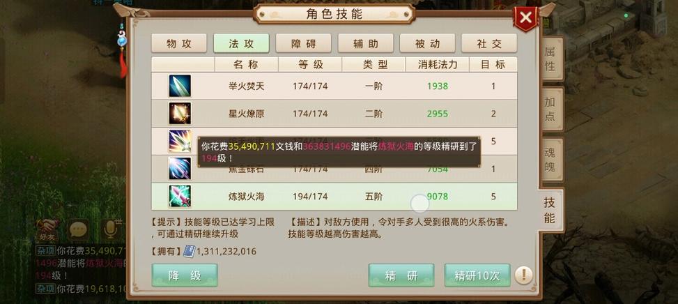 关于“问道手游技能”你可能想知道