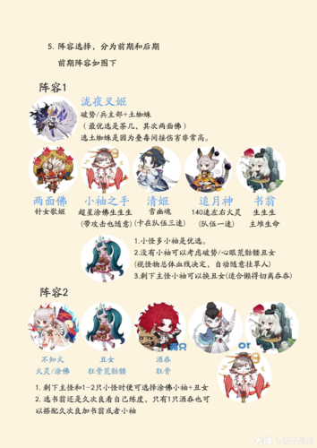 阴阳师画风教程,阴阳师画面风格 阴阳师画风教程,阴阳师画面风格
