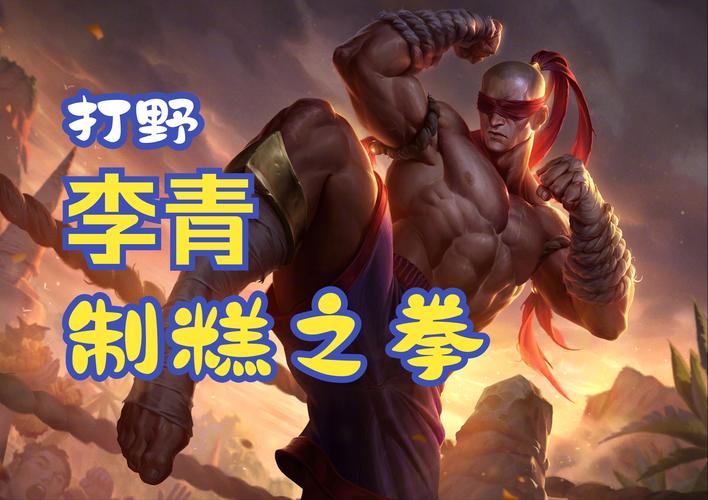 盲僧技能介绍-盲僧技能介绍视频 盲僧技能介绍-盲僧技能介绍视频
