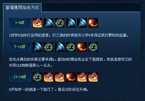盲僧技能介绍-盲僧技能介绍视频 盲僧技能介绍-盲僧技能介绍视频