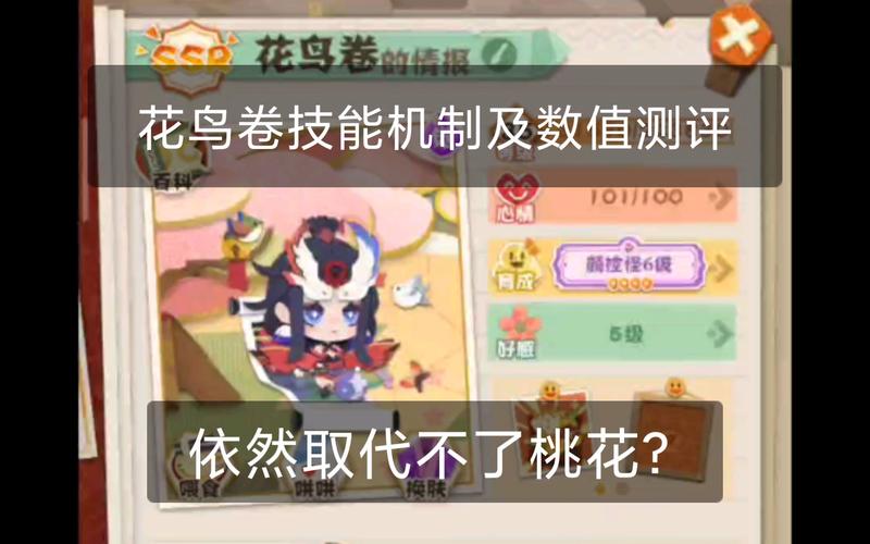 关于“阴阳师花鸟卷手办教程”你可能想知道