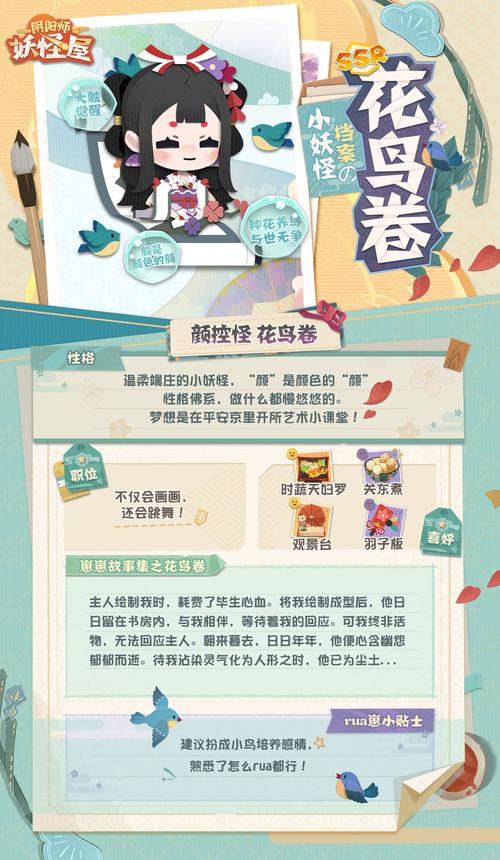 关于“阴阳师花鸟卷手办教程”你可能想知道 关于“阴阳师花鸟卷手办教程”你可能想知道