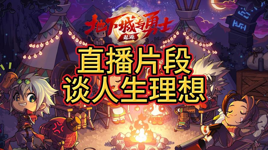 dnf直播教程,dnf直播平台哪个好 dnf直播教程,dnf直播平台哪个好