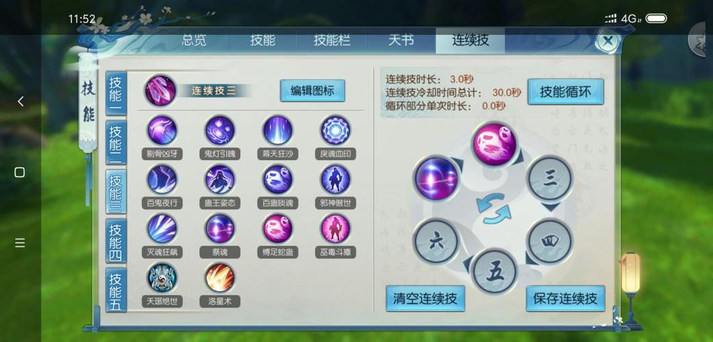“诛仙3法宝技能”了解游戏快人一步