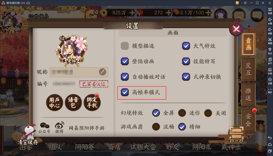 阴阳师自动刷觉醒教程-阴阳师快速觉醒 阴阳师自动刷觉醒教程-阴阳师快速觉醒