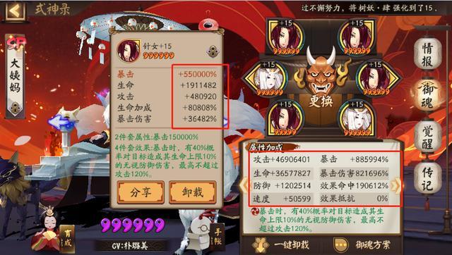 阴阳师自动刷觉醒教程-阴阳师快速觉醒 阴阳师自动刷觉醒教程-阴阳师快速觉醒