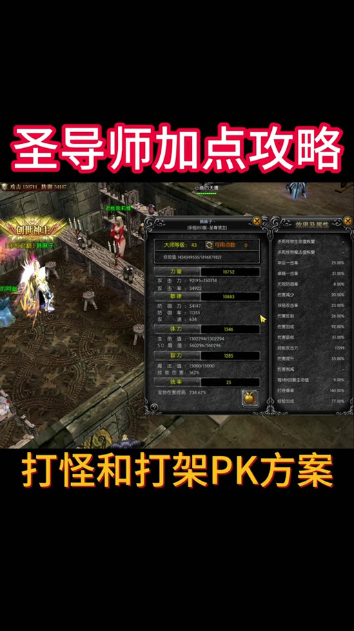 奇迹圣导师技能,奇迹圣导师技能搭配 奇迹圣导师技能,奇迹圣导师技能搭配