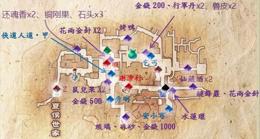 “仙剑五前传攻略”了解游戏快人一步