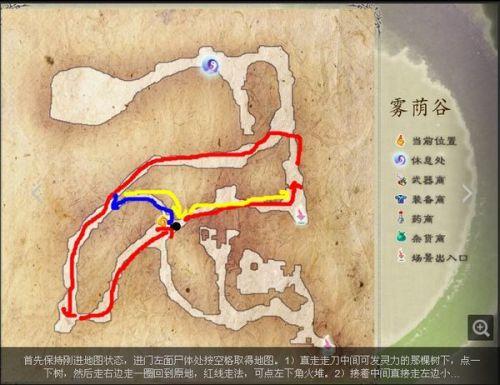 “仙剑五前传攻略”了解游戏快人一步