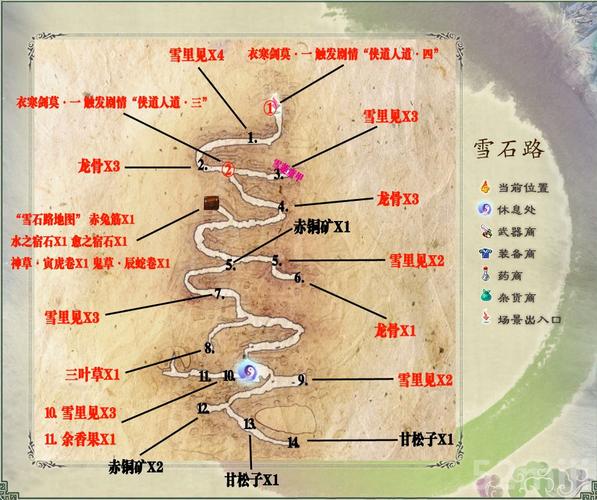 “仙剑五前传攻略”了解游戏快人一步