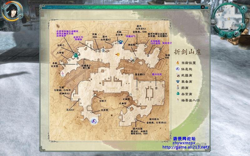 “仙剑五前传攻略”了解游戏快人一步