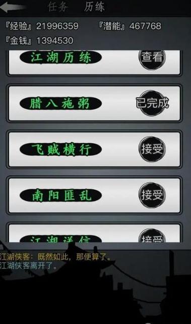 关于“放置江湖技能”你可能想知道 关于“放置江湖技能”你可能想知道