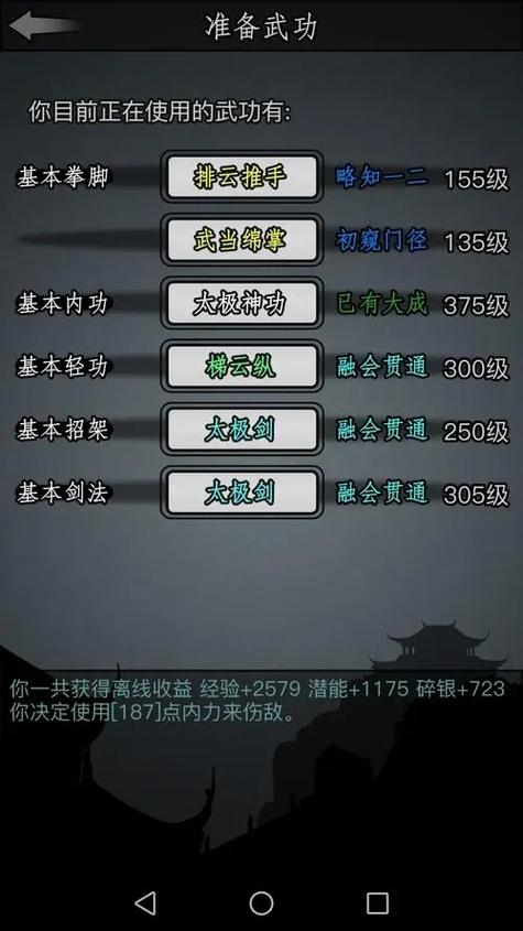 关于“放置江湖技能”你可能想知道 关于“放置江湖技能”你可能想知道