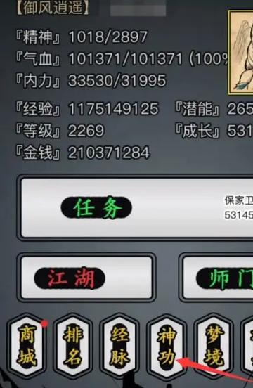 关于“放置江湖技能”你可能想知道 关于“放置江湖技能”你可能想知道