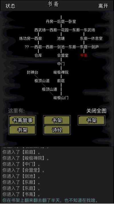 关于“放置江湖技能”你可能想知道 关于“放置江湖技能”你可能想知道