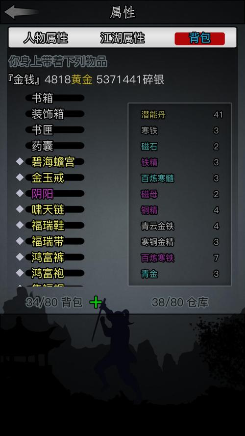关于“放置江湖技能”你可能想知道 关于“放置江湖技能”你可能想知道