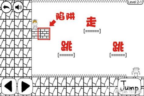 奇怪的大冒险游戏攻略/奇怪的大冒险攻略大全62