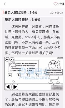 奇怪的大冒险游戏攻略/奇怪的大冒险攻略大全62 奇怪的大冒险游戏攻略/奇怪的大冒险攻略大全62