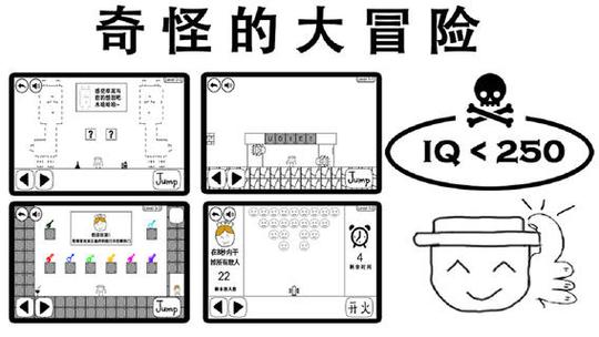 奇怪的大冒险游戏攻略/奇怪的大冒险攻略大全62 奇怪的大冒险游戏攻略/奇怪的大冒险攻略大全62