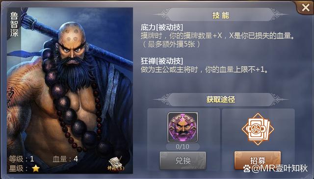 英雄杀技能/陈圆圆英雄杀技能