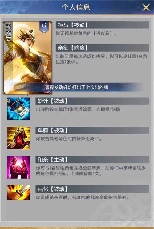 英雄杀技能/陈圆圆英雄杀技能