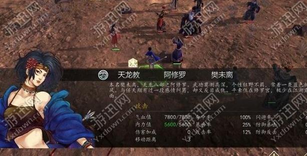 侠客风云传少林寺攻略/侠客风云传少林寺在哪