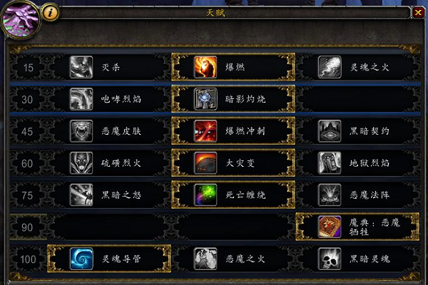 怀旧服术士技能,怀旧服术士技能书籍 怀旧服术士技能,怀旧服术士技能书籍