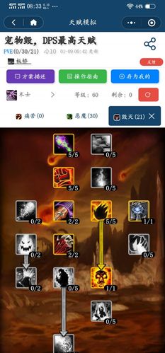 怀旧服术士技能,怀旧服术士技能书籍 怀旧服术士技能,怀旧服术士技能书籍