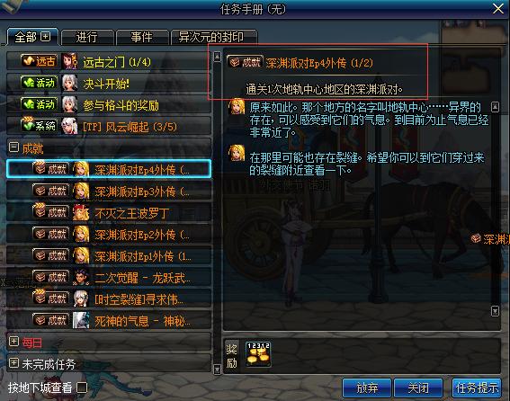 dnf刷裂缝教程，dnf刷裂缝出神话吗